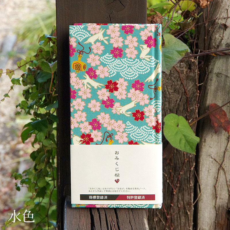 《ネコポス送料無料》 おみくじ帖/おみくじ帳 出雲うさぎ(キナリ/水色/赤)