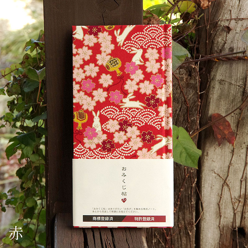 《ネコポス送料無料》 おみくじ帖/おみくじ帳 出雲うさぎ(キナリ/水色/赤)