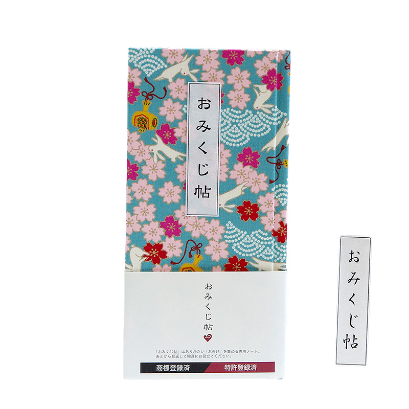 《ネコポス送料無料》 おみくじ帖/おみくじ帳 出雲うさぎ(キナリ/水色/赤)