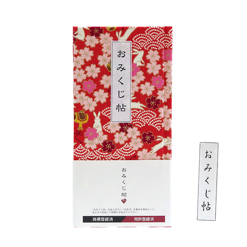 《ネコポス送料無料》 おみくじ帖/おみくじ帳 出雲うさぎ(キナリ/水色/赤)