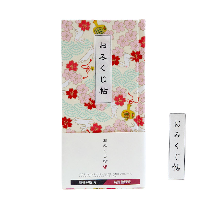 《ネコポス送料無料》 おみくじ帖/おみくじ帳 出雲うさぎ(キナリ/水色/赤)