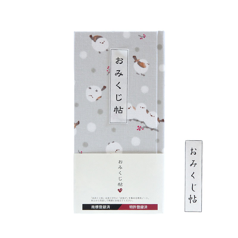 《ネコポス送料無料》 おみくじ帖/おみくじ帳 シマエナガと赤い実(グレー/水色/ピンク)