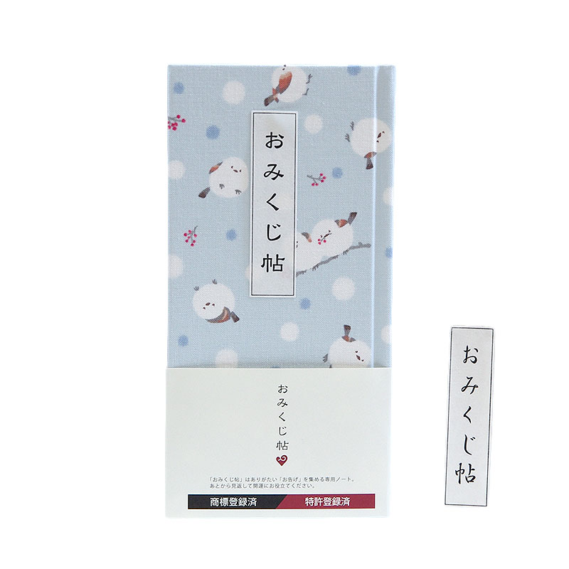 《ネコポス送料無料》 おみくじ帖/おみくじ帳 シマエナガと赤い実(グレー/水色/ピンク)