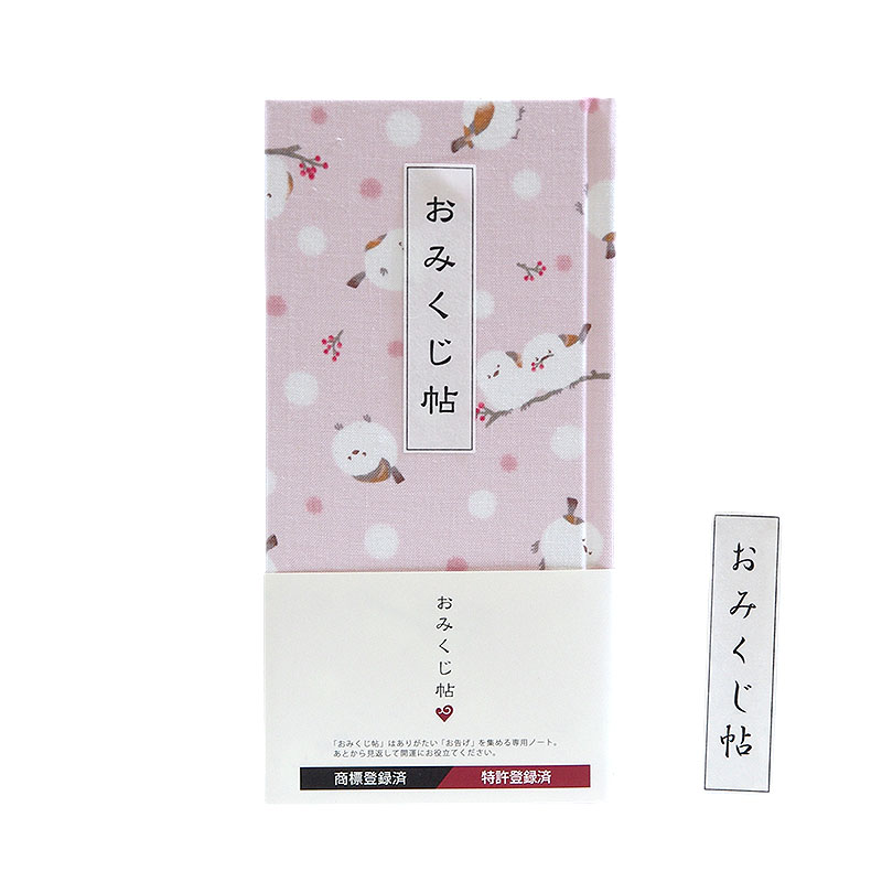 《ネコポス送料無料》 おみくじ帖/おみくじ帳 シマエナガと赤い実(グレー/水色/ピンク)