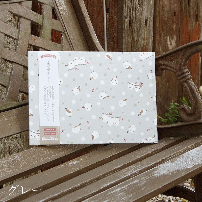 《ネコポス送料無料》 書き置き御朱印専用/見開きサイズ御朱印ホルダー/シマエナガと赤い実(ピンク/水色/グレー)