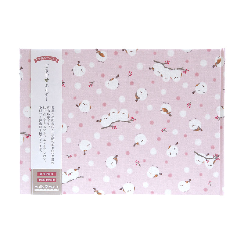 《ネコポス送料無料》 書き置き御朱印専用/見開きサイズ御朱印ホルダー/シマエナガと赤い実(ピンク/水色/グレー)