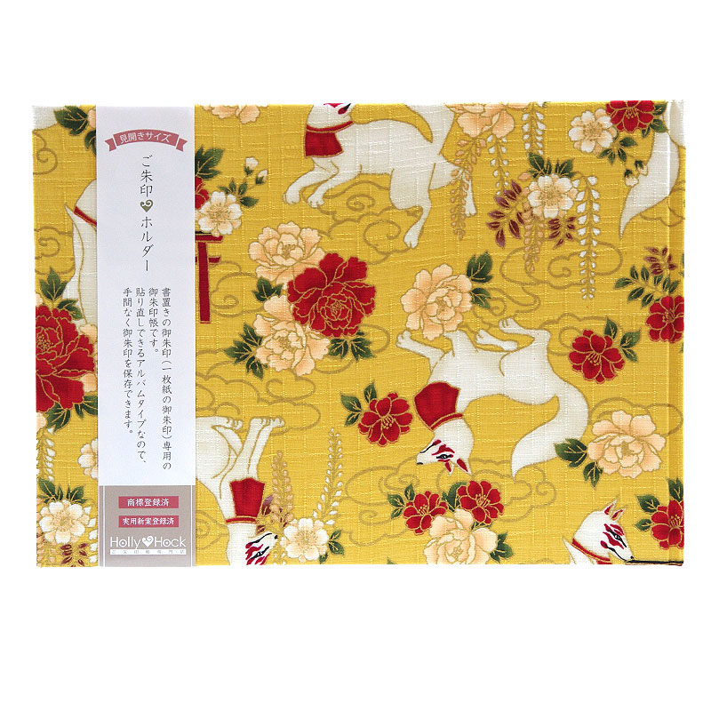 《ネコポス送料無料》 書き置き御朱印専用/見開きサイズ御朱印ホルダー/稲荷きつね(赤/若草/カラシ)