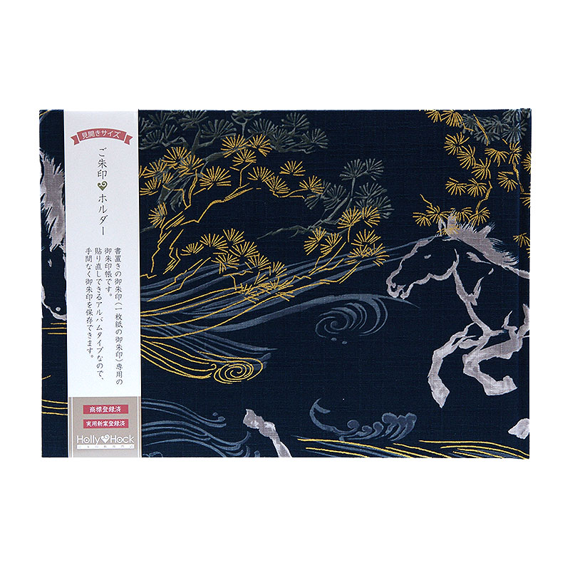 《ネコポス送料無料》 書き置き御朱印専用/見開きサイズ御朱印ホルダー/松と馬(白/緑)