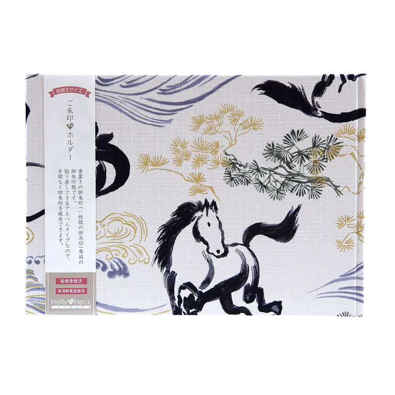 《ネコポス送料無料》 書き置き御朱印専用/見開きサイズ御朱印ホルダー/松と馬(白/緑)