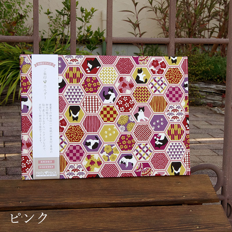 《ネコポス送料無料》 書き置き御朱印専用/見開きサイズ御朱印ホルダー/ハチワレ猫と亀甲伝統文様