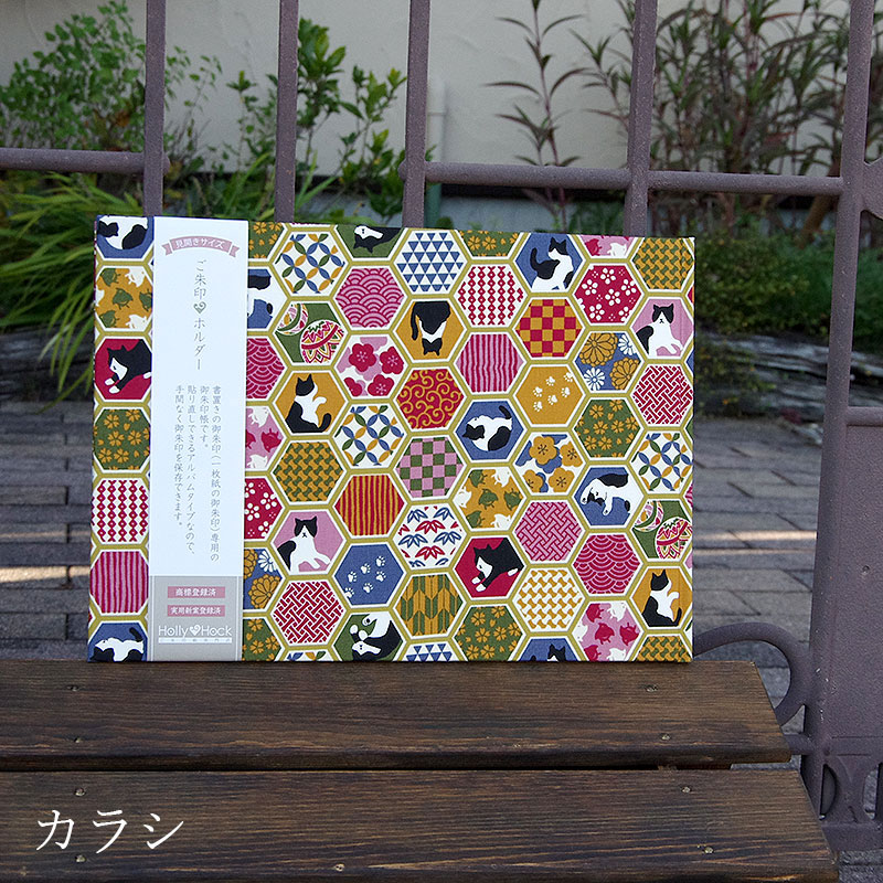 《ネコポス送料無料》 書き置き御朱印専用/見開きサイズ御朱印ホルダー/ハチワレ猫と亀甲伝統文様
