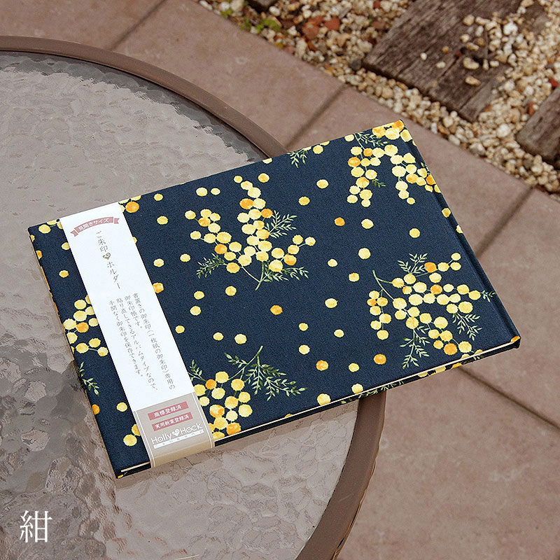 《ネコポス送料無料》 書き置き御朱印専用/見開きサイズ御朱印ホルダー/水彩風ミモザ(白/紺)