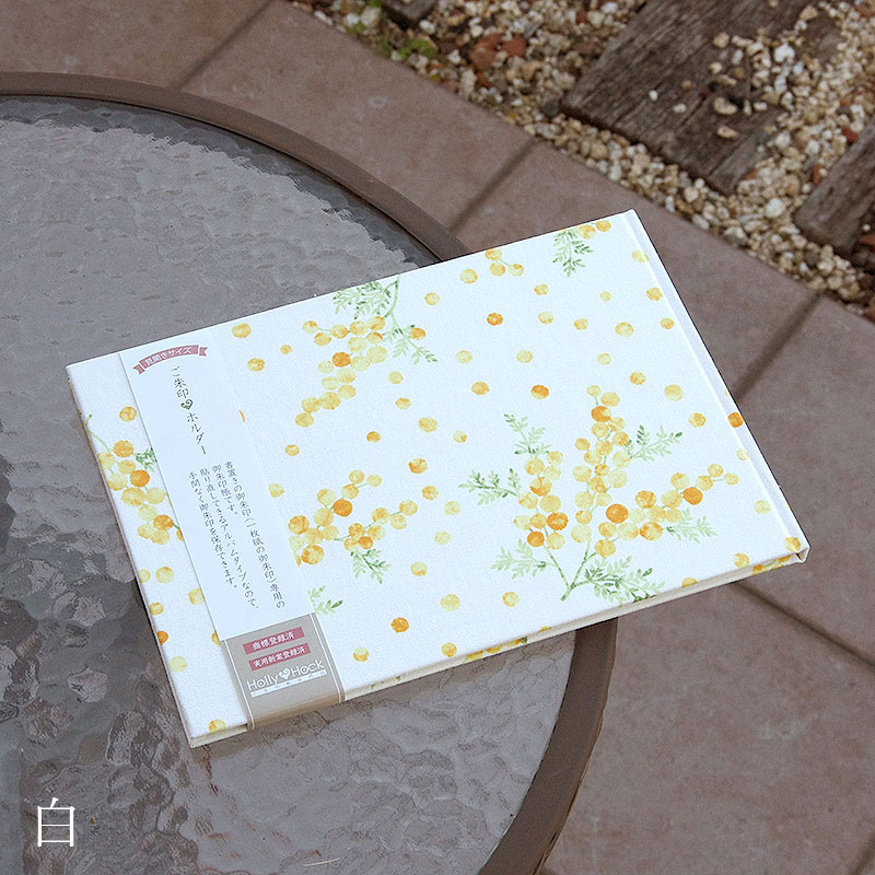 《ネコポス送料無料》 書き置き御朱印専用/見開きサイズ御朱印ホルダー/水彩風ミモザ(白/紺)