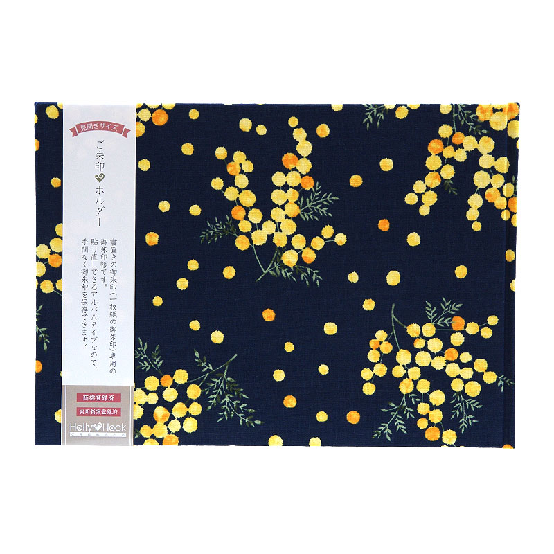 《ネコポス送料無料》 書き置き御朱印専用/見開きサイズ御朱印ホルダー/水彩風ミモザ(白/紺)