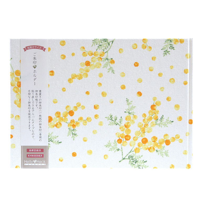 《ネコポス送料無料》 書き置き御朱印専用/見開きサイズ御朱印ホルダー/水彩風ミモザ(白/紺)