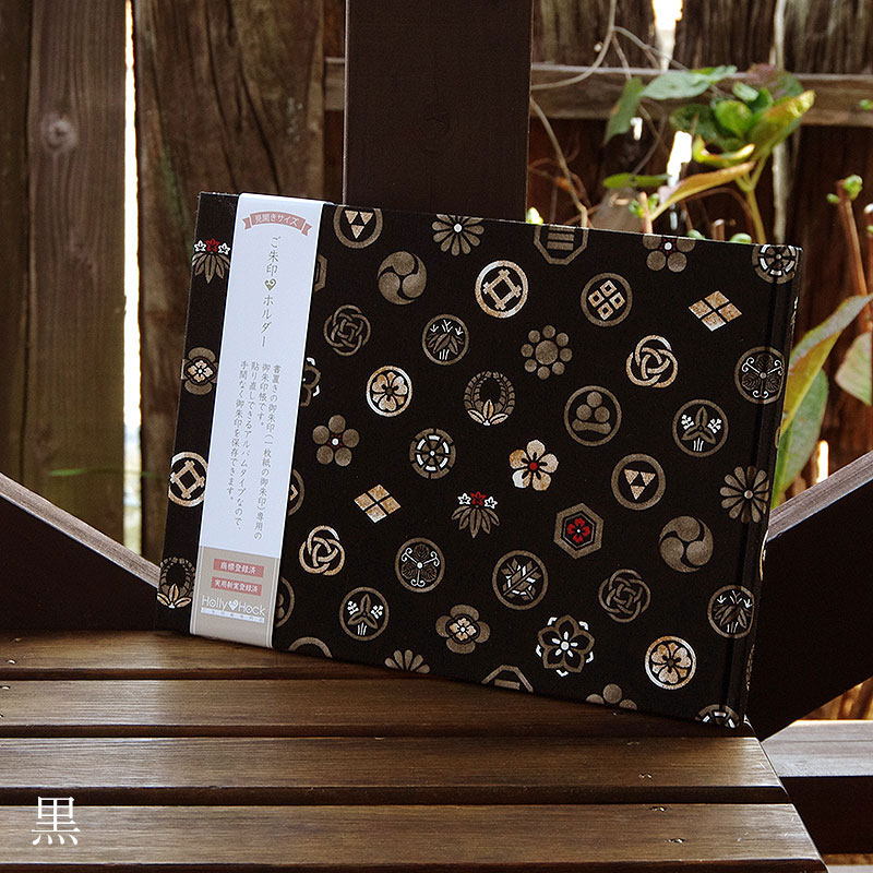 《ネコポス送料無料》 書き置き御朱印専用/見開きサイズ御朱印ホルダー/色付き家紋