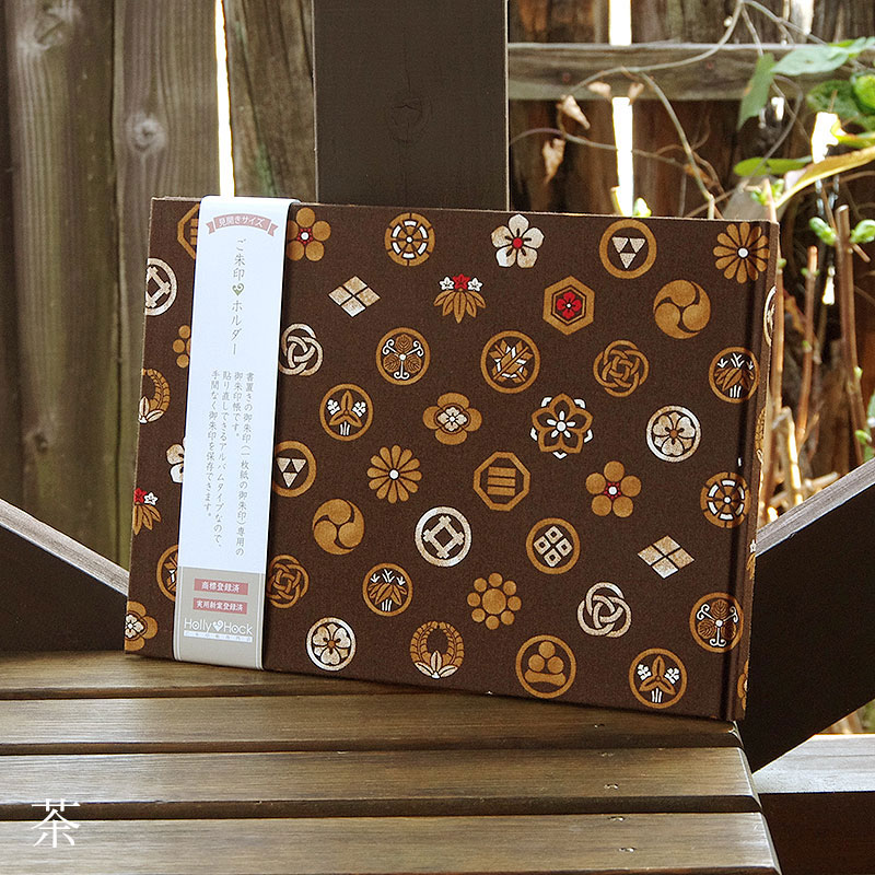 《ネコポス送料無料》 書き置き御朱印専用/見開きサイズ御朱印ホルダー/色付き家紋