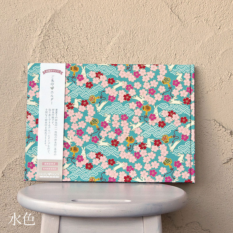 《ネコポス送料無料》 書き置き御朱印専用/見開きサイズ御朱印ホルダー/出雲うさぎ(キナリ/水色)