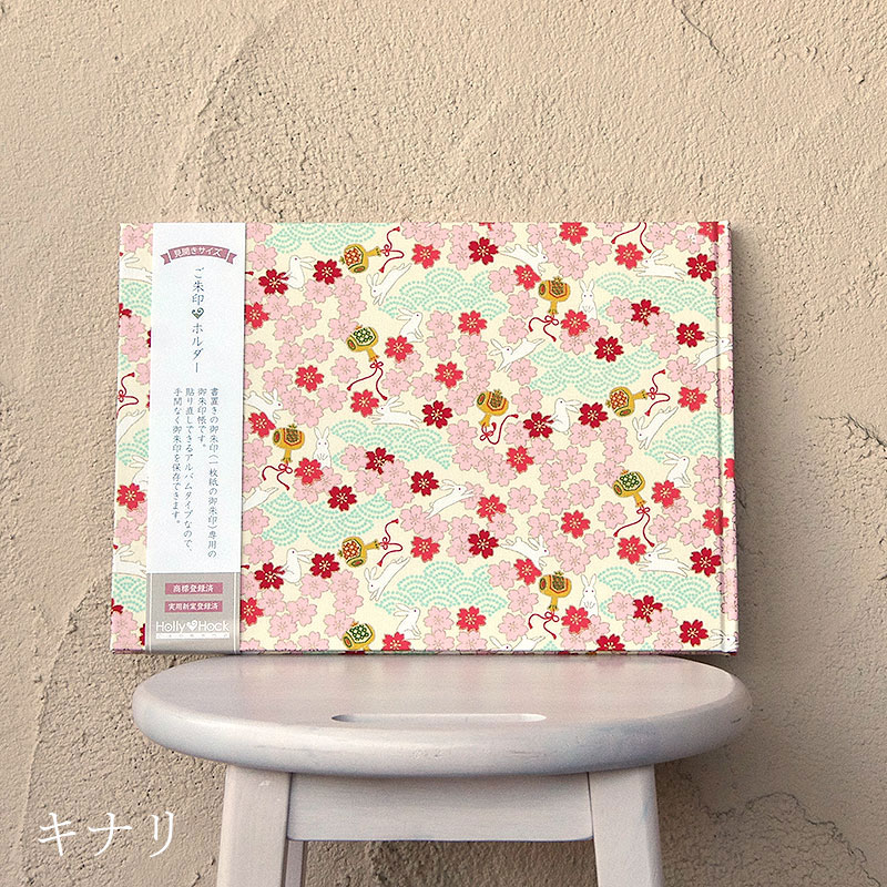 《ネコポス送料無料》 書き置き御朱印専用/見開きサイズ御朱印ホルダー/出雲うさぎ(キナリ/水色)