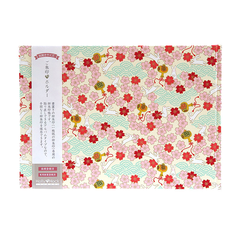 《ネコポス送料無料》 書き置き御朱印専用/見開きサイズ御朱印ホルダー/出雲うさぎ(キナリ/水色)