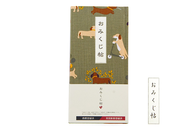 《ネコポス送料無料》 おみくじ帳/おみくじ帖　デコレクションズプレイングダックス 手帳 縁起 アルバム ノート 手帳 集め 収集 かっこいい 貼る