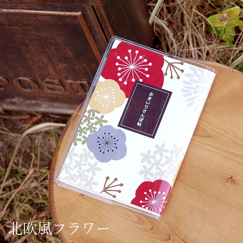 おまいりさんぽ帖/おまいりさんぽ帳