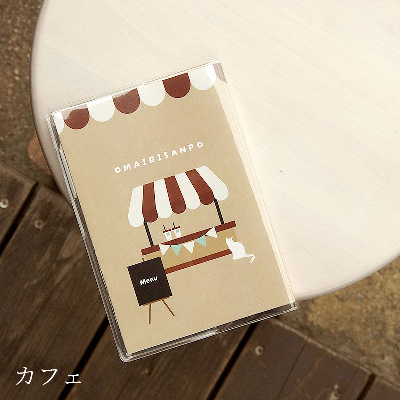 おまいりさんぽ帖/おまいりさんぽ帳