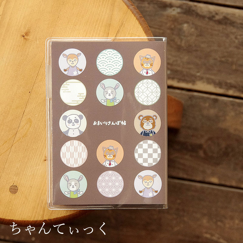 おまいりさんぽ帖/おまいりさんぽ帳