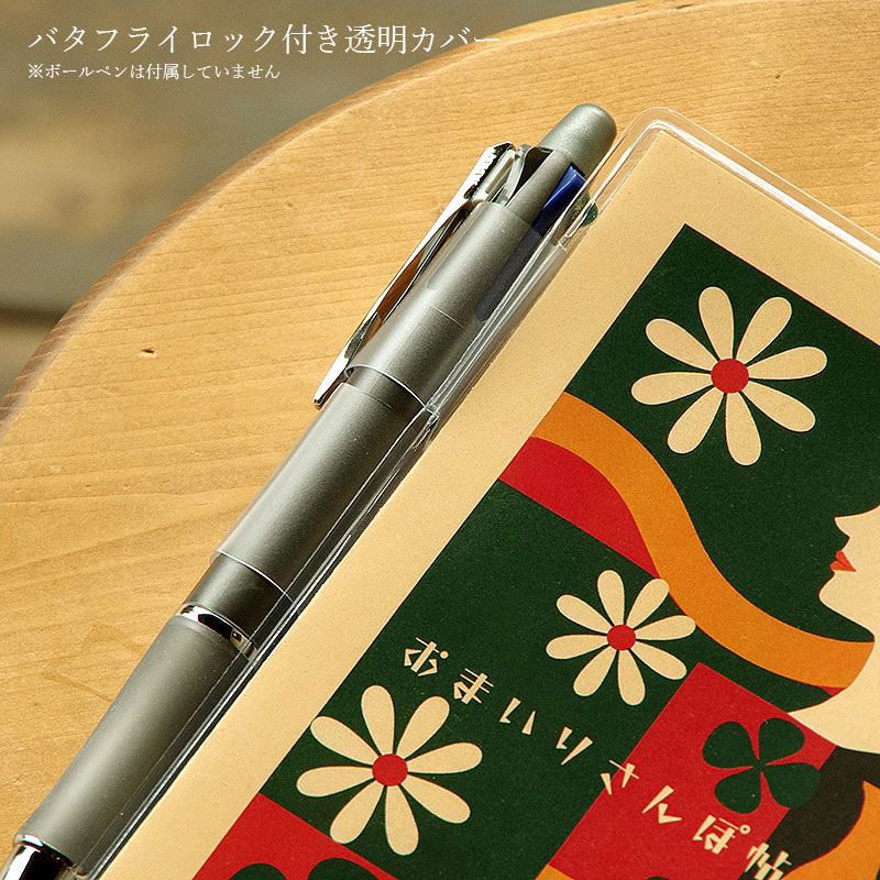 おまいりさんぽ帖/おまいりさんぽ帳