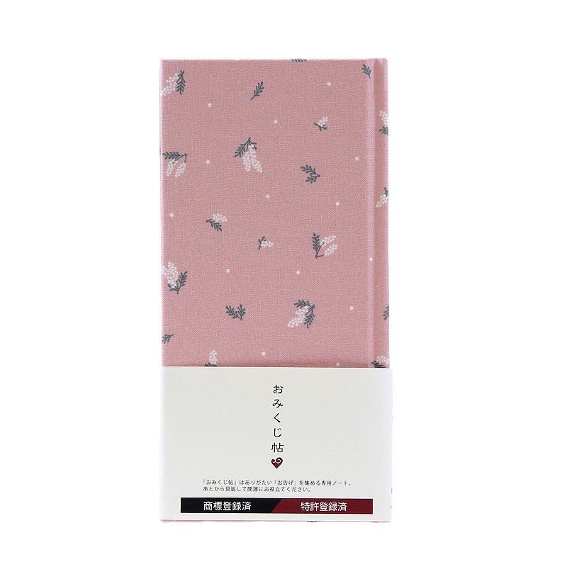 《ネコポス送料無料》 おみくじ帖/おみくじ帳 ミニミモザ 手帳 縁起 アルバム ノート 手帳 集め 収集 かわいい 貼る