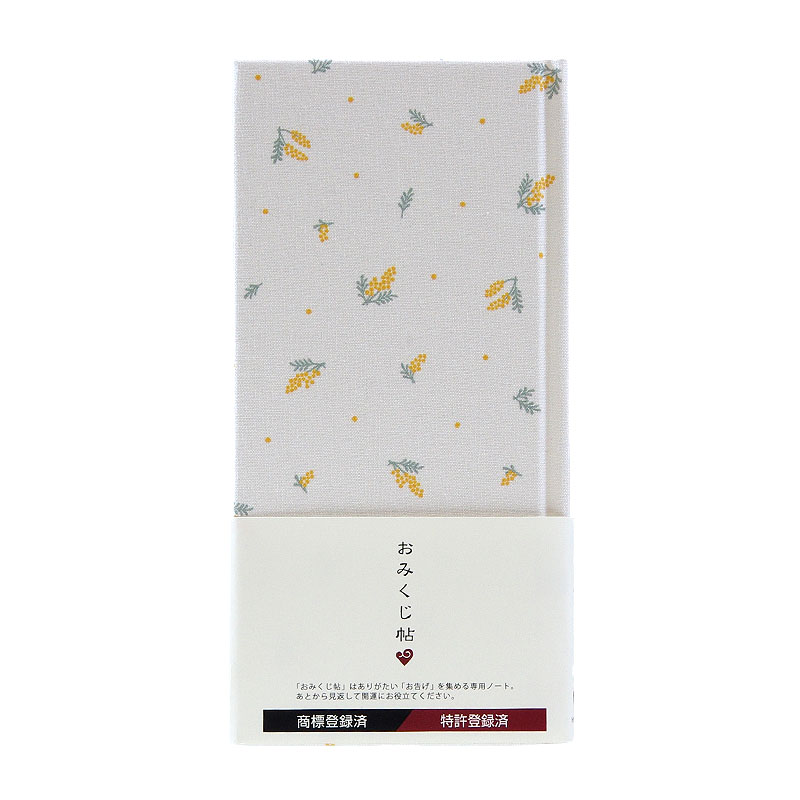 《ネコポス送料無料》 おみくじ帖/おみくじ帳 ミニミモザ 手帳 縁起 アルバム ノート 手帳 集め 収集 かわいい 貼る