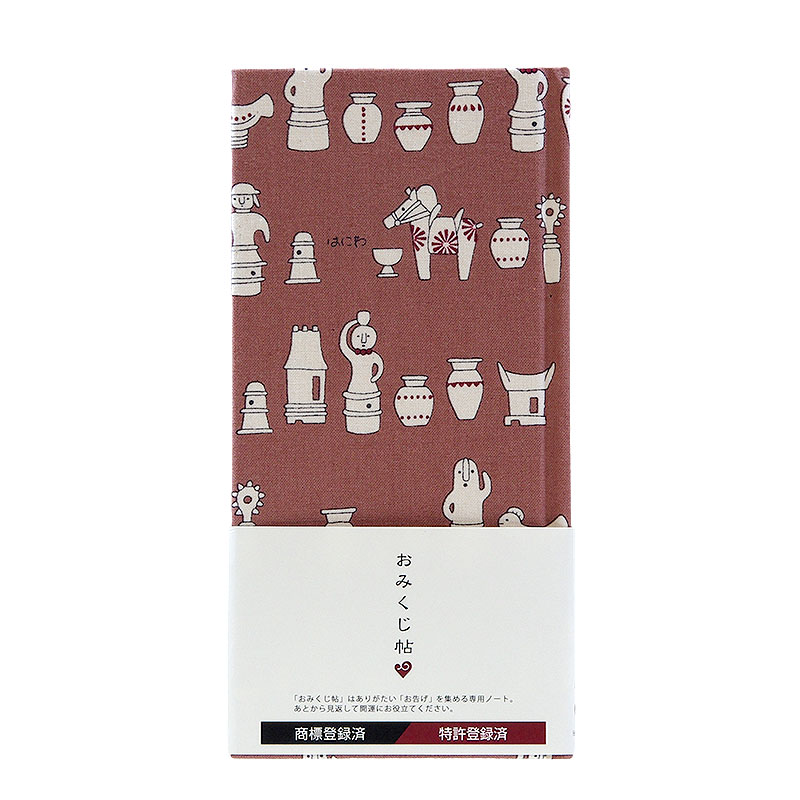 《ネコポス送料無料》 おみくじ帖/おみくじ帳 はにわ(ブラウン/ブルー) 手帳 縁起 アルバム ノート 手帳 集め 収集 かわいい 貼る