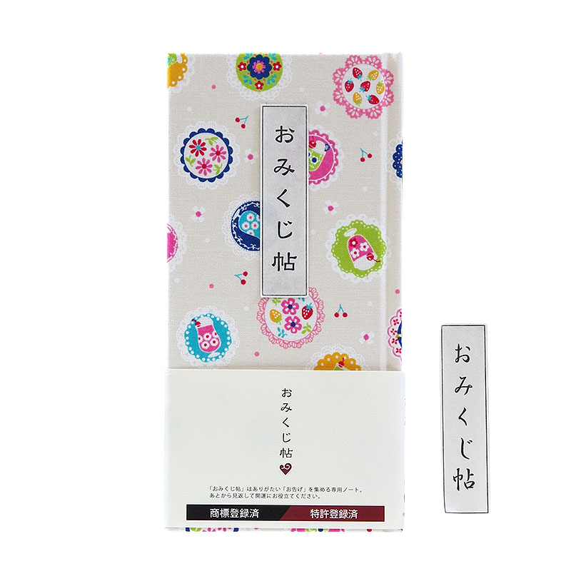 《ネコポス送料無料》 おみくじ帖/おみくじ帳 レトロソーダ(ホワイト/イエロー) 手帳 縁起 アルバム ノート 手帳 集め 収集 かわいい 貼る