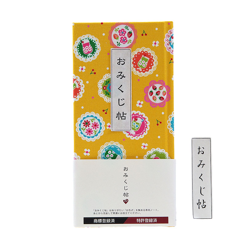 《ネコポス送料無料》 おみくじ帖/おみくじ帳 レトロソーダ(ホワイト/イエロー) 手帳 縁起 アルバム ノート 手帳 集め 収集 かわいい 貼る