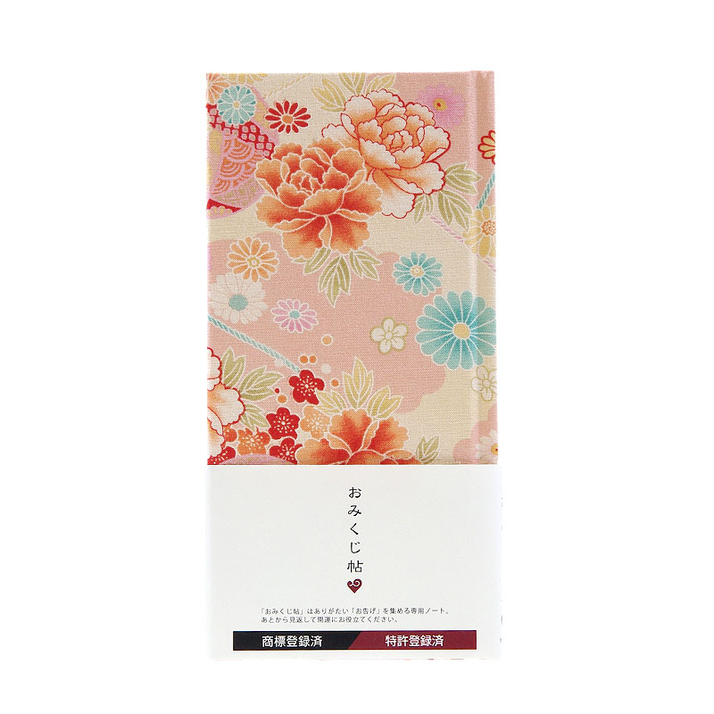 《ネコポス送料無料》 おみくじ帖/おみくじ帳 楊貴牡丹(赤/ピンク) 手帳 縁起 アルバム ノート 手帳 集め 収集 かわいい 貼る