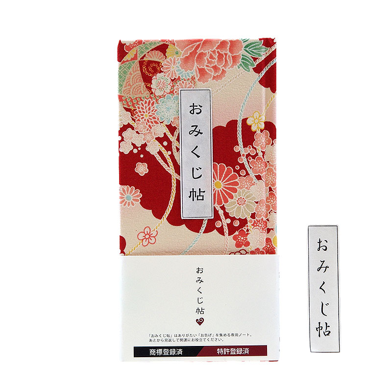 《ネコポス送料無料》 おみくじ帖/おみくじ帳 楊貴牡丹(赤/ピンク) 手帳 縁起 アルバム ノート 手帳 集め 収集 かわいい 貼る