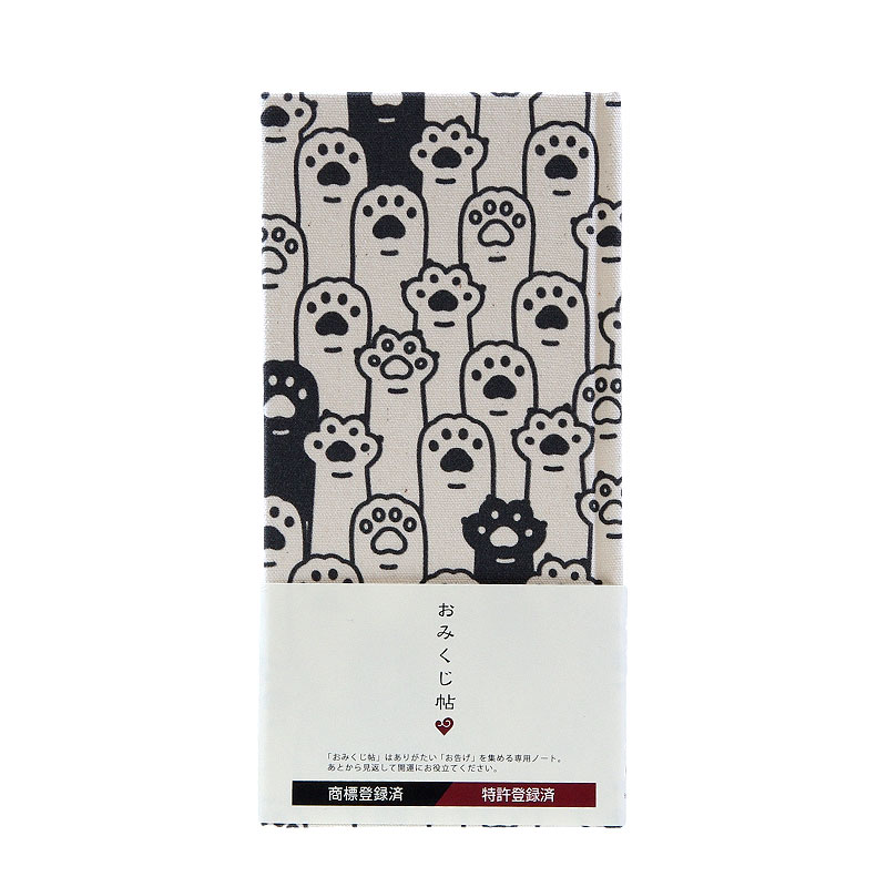 《ネコポス送料無料》 おみくじ帖/おみくじ帳 猫の手(カラー/モノクロ) 手帳 縁起 アルバム ノート 手帳 集め 収集 かわいい 貼る