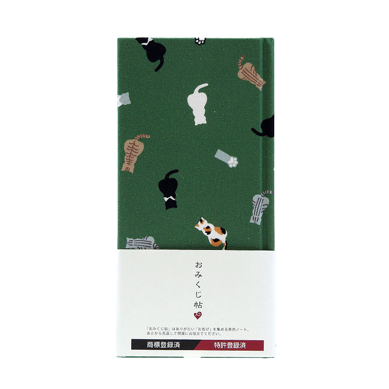 《ネコポス送料無料》 おみくじ帖/おみくじ帳 ネコ日和(カラシ/紫/緑) 手帳 縁起 アルバム ノート 手帳 集め 収集 かわいい 貼る