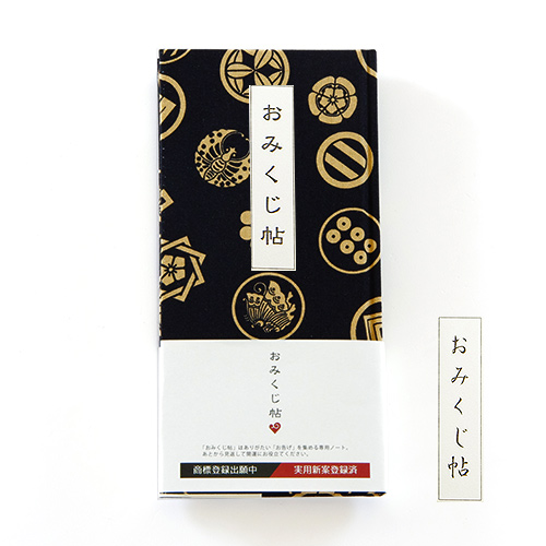 《ネコポス送料無料》【おみくじ帖】 武将家紋(黒/白) 手帳 縁起 アルバム ノート 手帳 集め 収集 かわいい 貼る