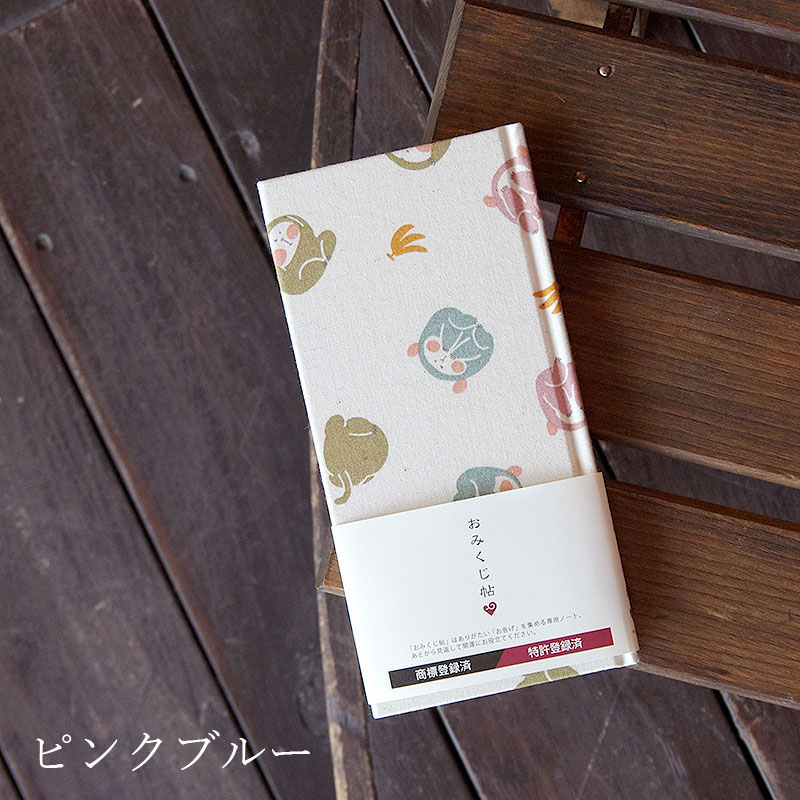 《ネコポス送料無料》 おみくじ帳/おみくじ帖　見ざる言わざる聞かざる 手帳 縁起 アルバム ノート 手帳 集め 収集 かっこいい 貼る