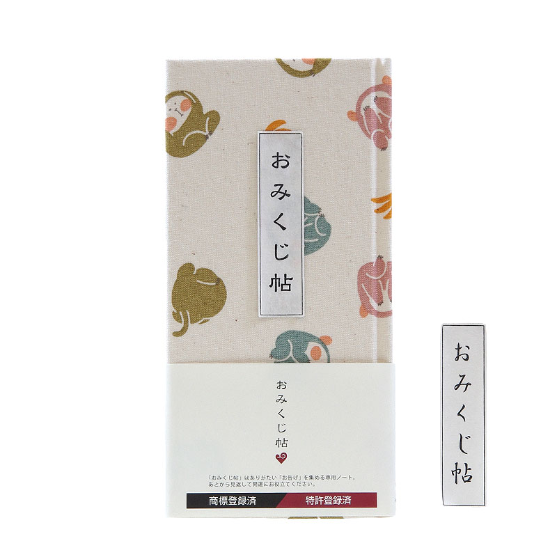《ネコポス送料無料》 おみくじ帳/おみくじ帖　見ざる言わざる聞かざる 手帳 縁起 アルバム ノート 手帳 集め 収集 かっこいい 貼る