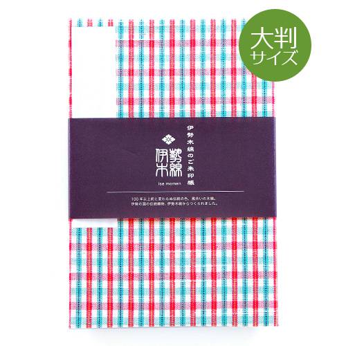 《ネコポス送料無料》【大判】御朱印帳(納経帳) 伊勢木綿のご朱印帳-100(格子) 蛇腹