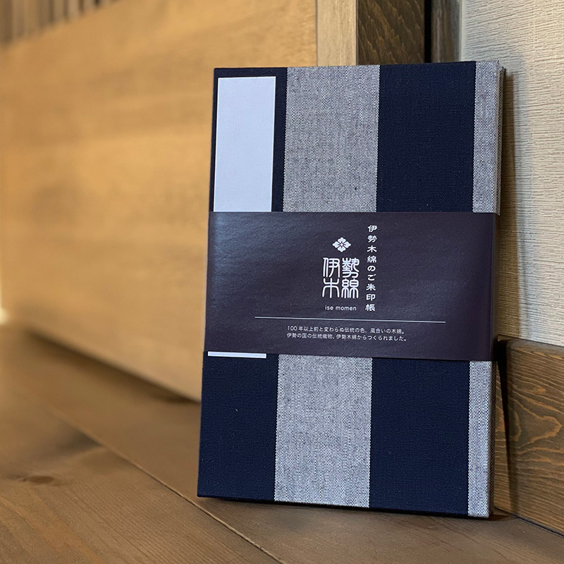 《メール便送料無料》【大判】御朱印帳(納経帳) 伊勢木綿のご朱印帳-120(縦縞)