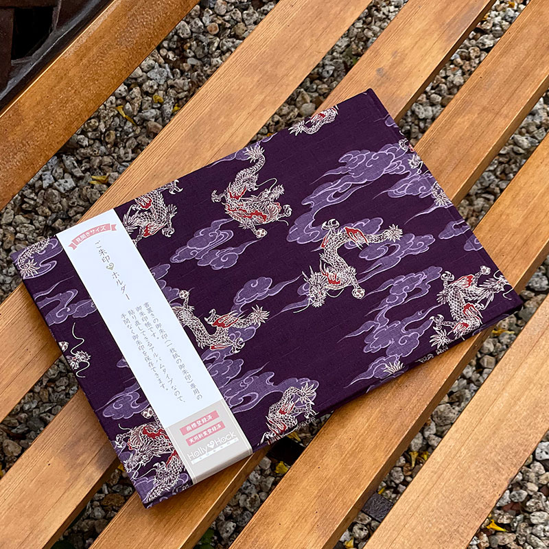 【書置き御朱印専用】 【見開きサイズ】御朱印ホルダー/小雲龍|ネコポス送料無料