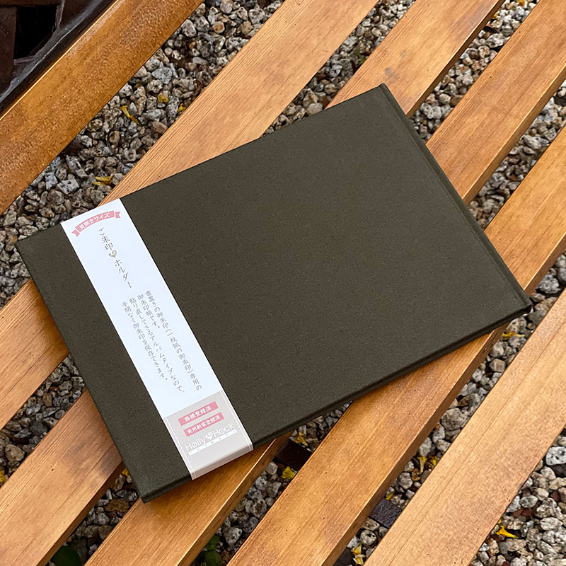 【書置き御朱印専用】 【見開きサイズ】御朱印ホルダー/帆布無地|ネコポス送料無料