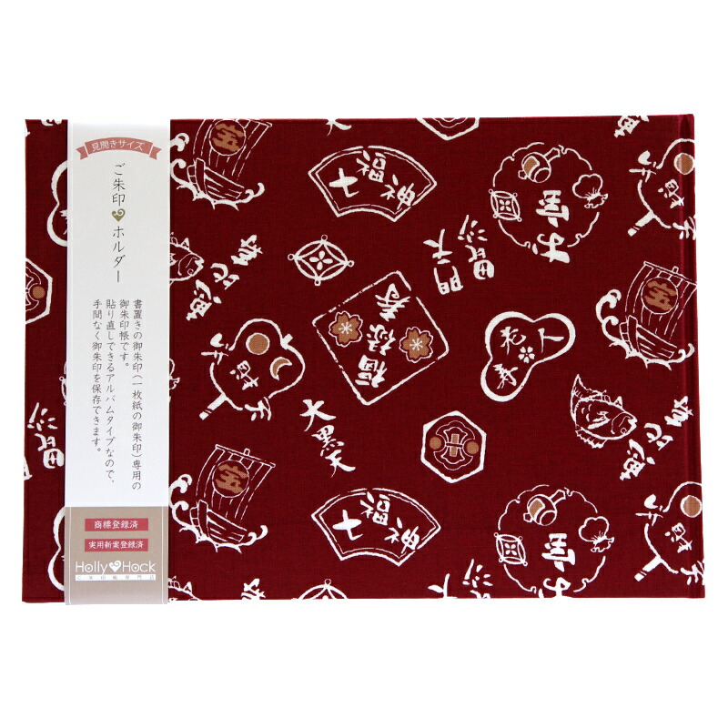 【書置き御朱印専用】 【見開きサイズ】御朱印ホルダー/七福神と宝船(赤)【ネコポス送料無料】