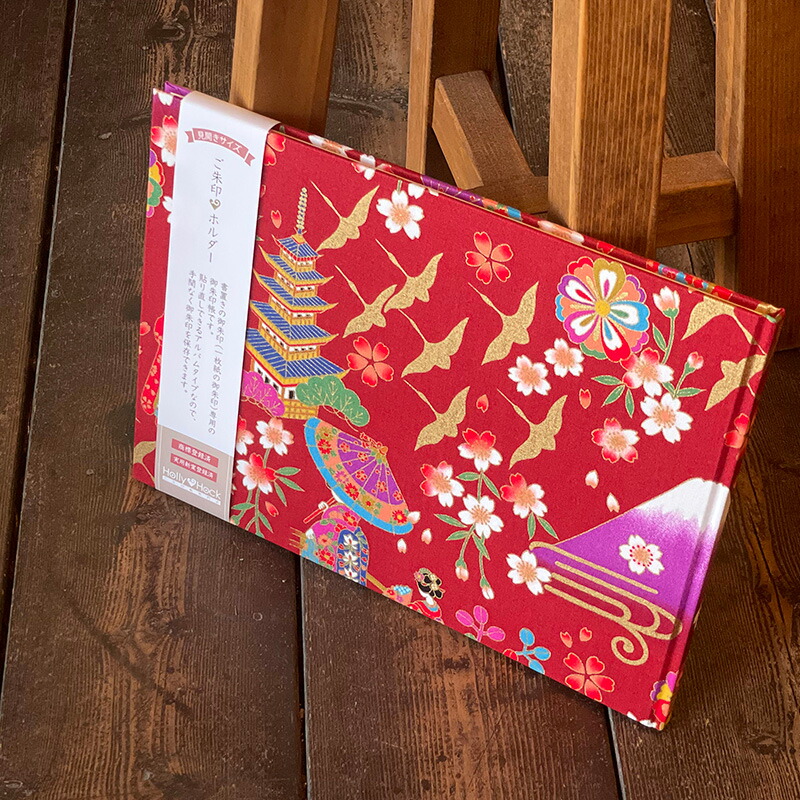 【書置き御朱印専用】 【見開きサイズ】御朱印ホルダー/富士と舞妓さん(赤)【ネコポス送料無料】