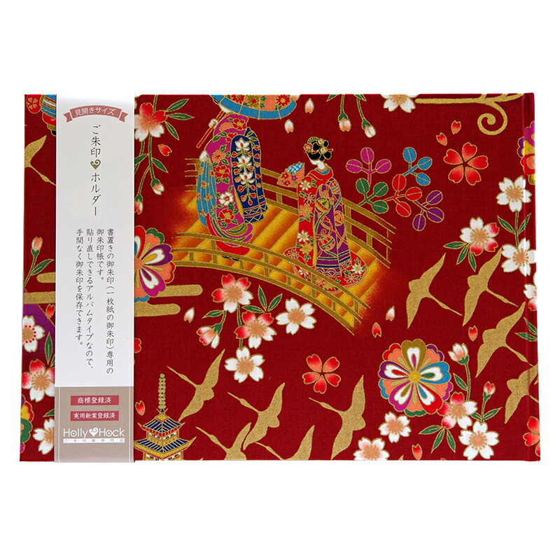 【書置き御朱印専用】 【見開きサイズ】御朱印ホルダー/富士と舞妓さん(赤)【ネコポス送料無料】