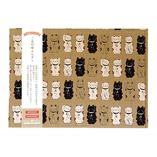 【書置き御朱印専用】 《ネコポス送料無料》【見開きサイズ】御朱印ホルダー/まねき猫(うす茶)