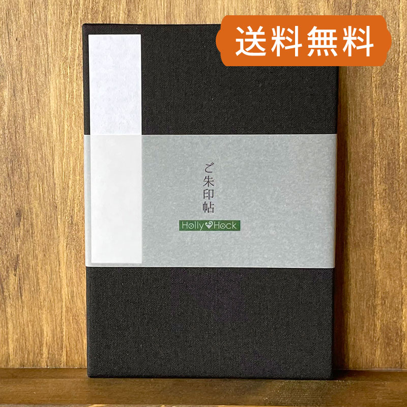 御朱印帳専門店 HollyHock / 《ネコポス送料無料》御朱印帳(納経
